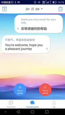 百度翻译 android App screenshot 1